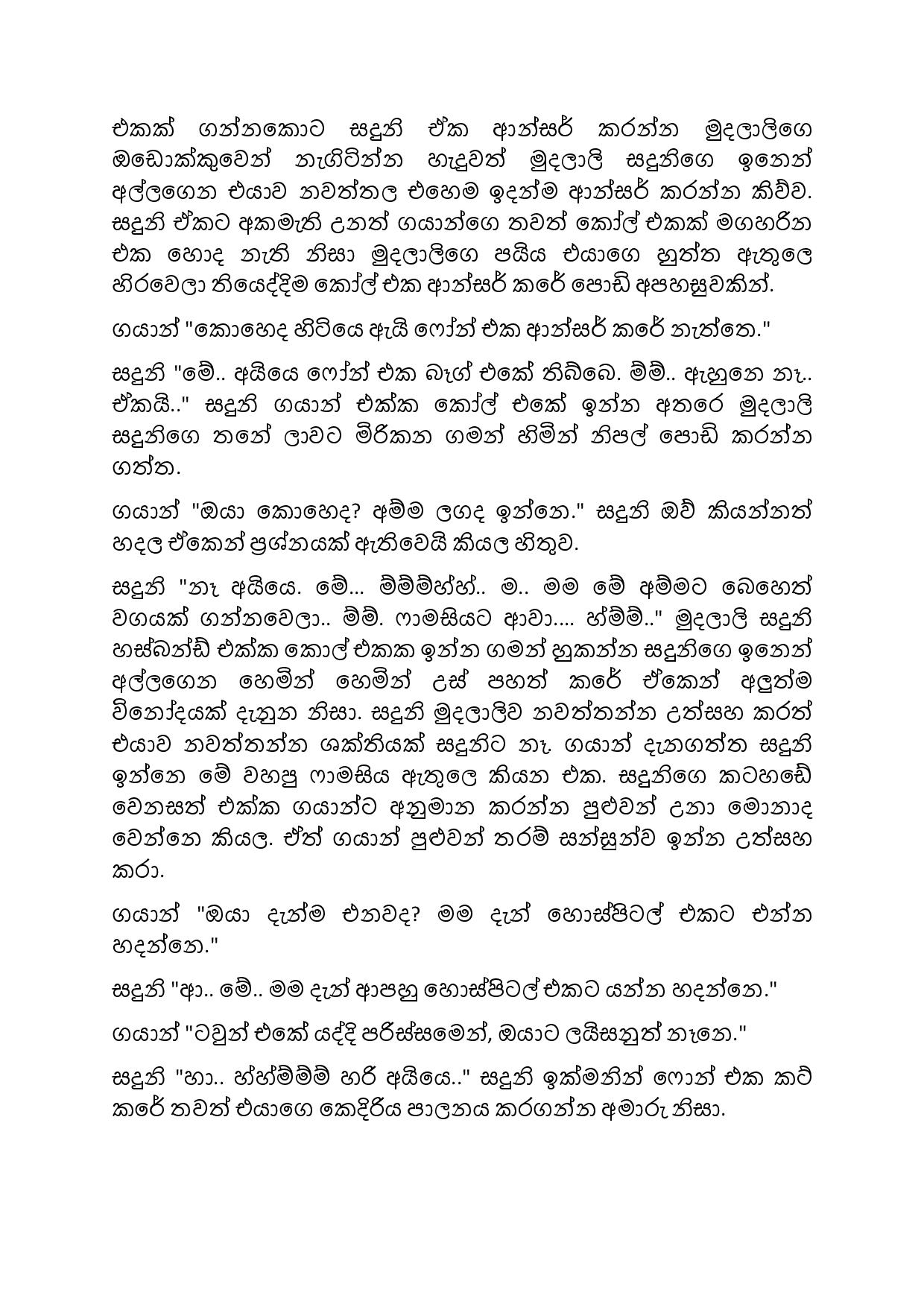 Biyagulukama 11 page 009 walkatha9 Official සිංහල වල් කතා